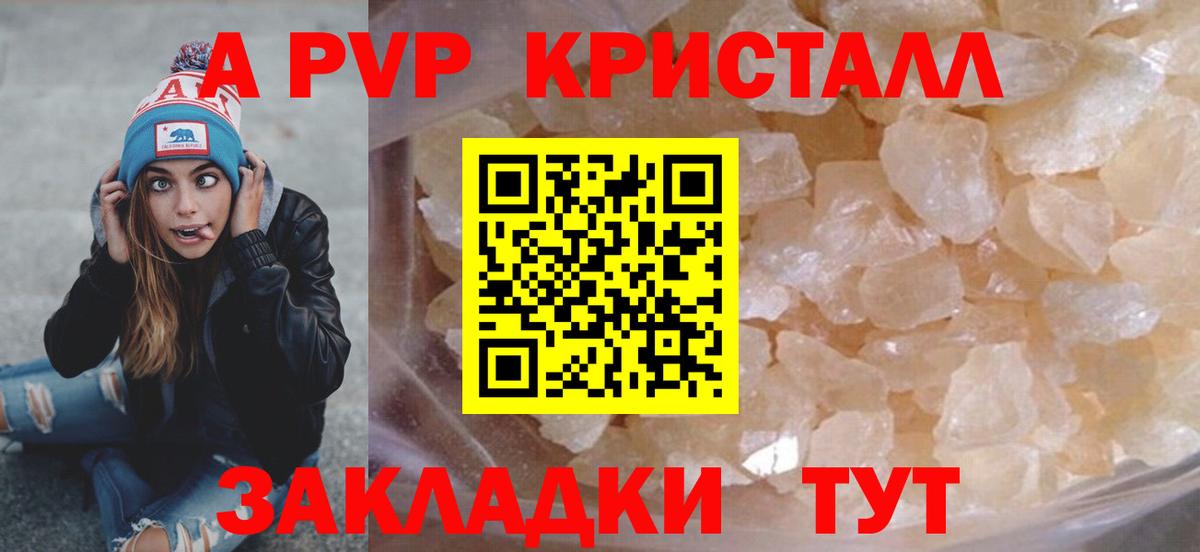 Alpha PVP мука  купить наркотик  Вход с VPN  Киселёвск  APVP крисы CK  А ПВП крисы CK 