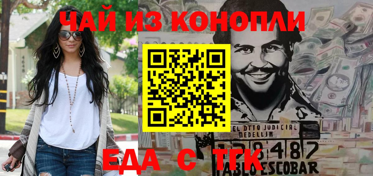 Киселёвск  Canna-Cookies марихуана  Вход с VPN 