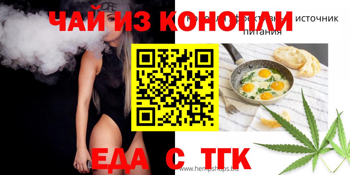 Cannafood конопля Киселёвск