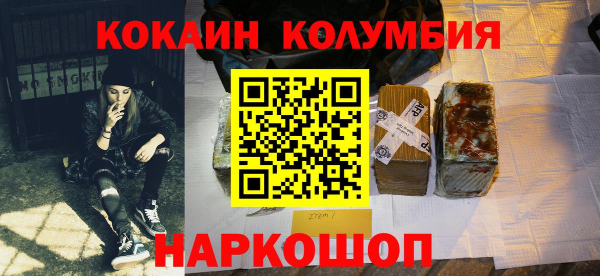 COCAIN Эквадор Киселёвск