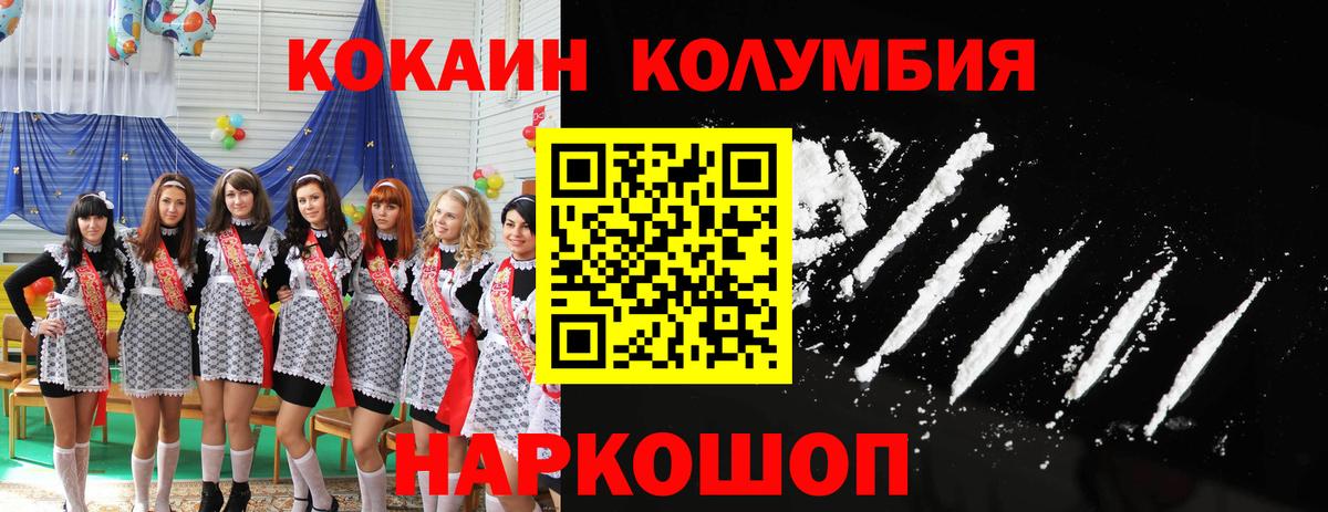 Киселёвск  COCAIN Перу  Вход с VPN  COCAIN 99% 