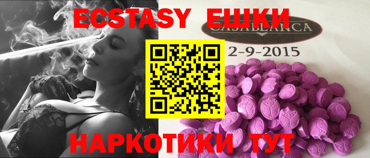 ЭКСТАЗИ Philipp Plein  Ecstasy  Киселёвск  Вход с VPN  наркотики  ЭКСТАЗИ 300 mg 