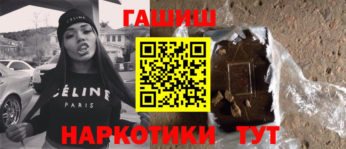 ГАШ гашик  ГАШИШ  Вход с VPN  Киселёвск  ГАШ Premium 