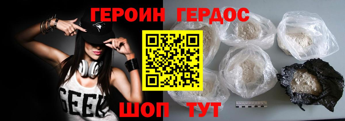 Киселёвск  Героин белый  Вход с VPN 