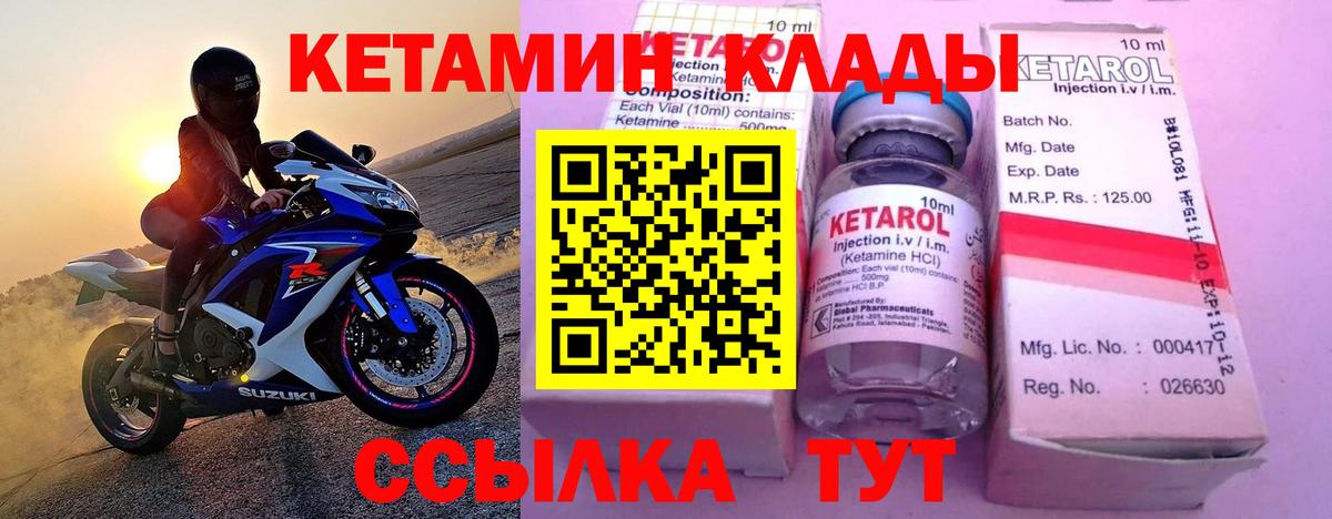 ссылка на мегу зеркало  КЕТАМИН ketamine  Вход с VPN  Киселёвск 