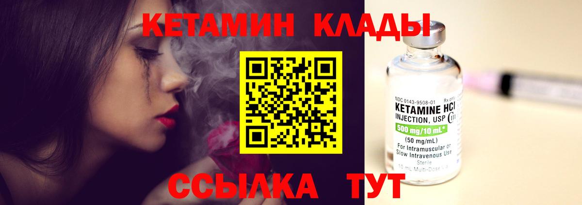 Кетамин ketamine Киселёвск