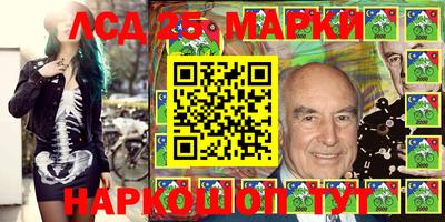 марки nbome Берёзовский