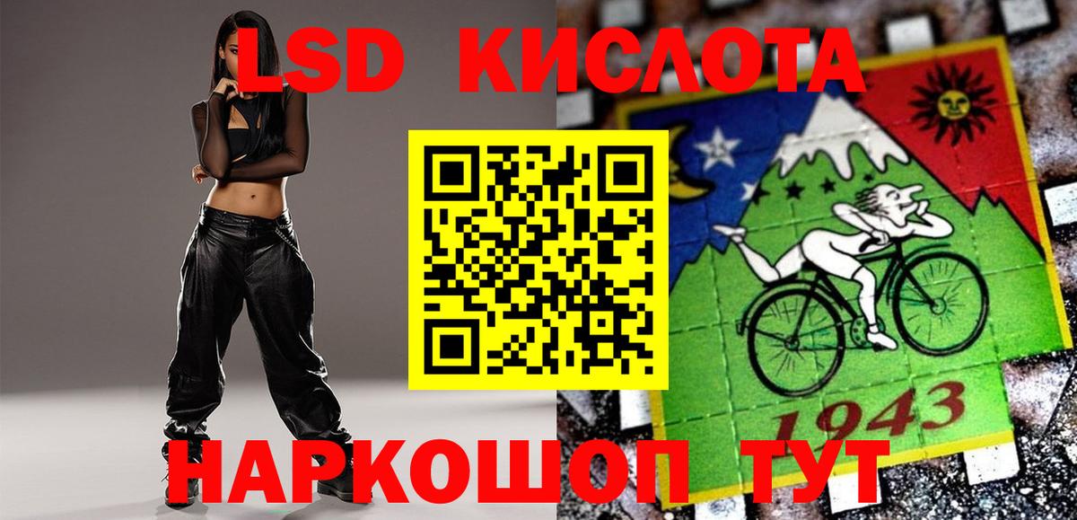 ЛСД экстази кислота  Вход с VPN  LSD-25 экстази ecstasy  Киселёвск 