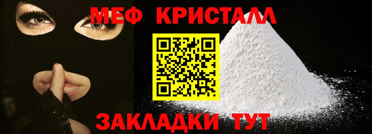 Меф mephedrone  Меф  Мефедрон мука  Киселёвск  Вход с VPN 