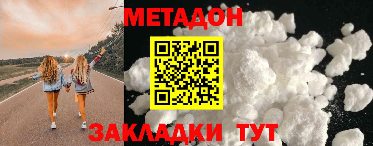 Киселёвск  Метадон methadone  МЕТАДОН мёд  Вход с VPN 