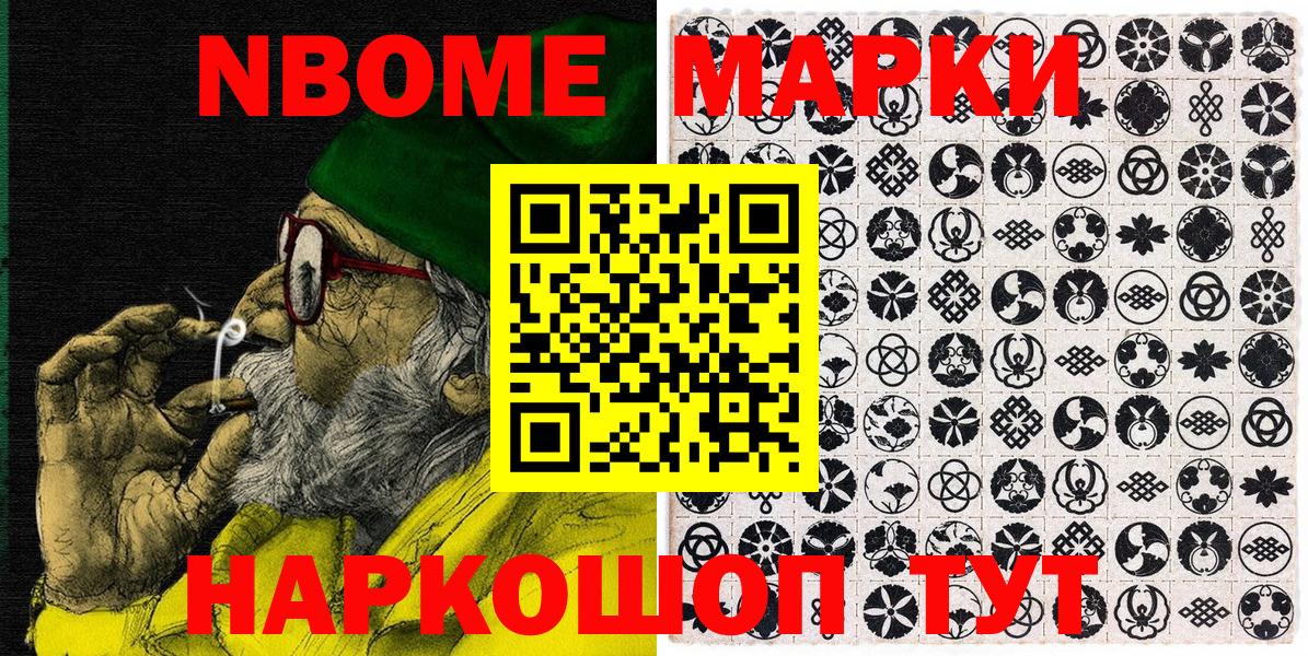 Киселёвск  Марки 25I-NBOMe 1500мкг  Вход с VPN  Марки N-bome  Марки 25I-NBOMe 1500мкг 