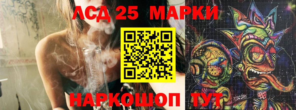 Наркотические марки 1,5мг Киселёвск
