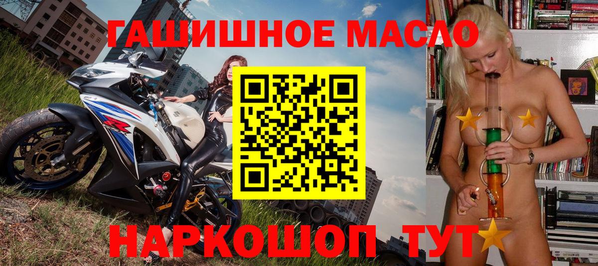 Киселёвск  Дистиллят ТГК концентрат  Дистиллят ТГК концентрат  Вход с VPN 